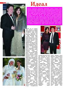 Гранд №16 /2012 оны 1 сар/